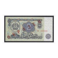 Bulgária,2 leva 1962 - SPECIMEN UNC