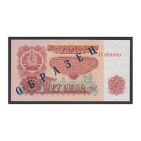 Bulgária,5 leva 1962 - SPECIMEN UNC
