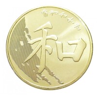 Kína,5 yuan 2017 - Harmónia kalligráfia aUNC+ réz