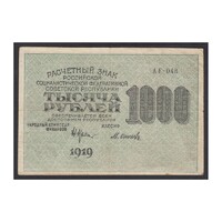 Russia, 1000 rubel 1919 - Osipov F