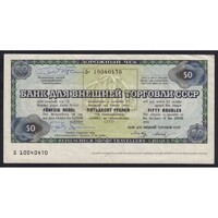 Oroszország,50 rubel 1990 - Bank for Foreign Trade - Travellers Cheque aUNC+