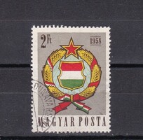 1958. Népköztársasági Címer II. 2ft Pecsételt Bélyeg Dunavarsány Pecsét