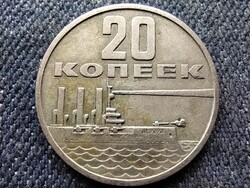 Szovjetunió Októberi forradalom 50. évfordulója 20 Kopek 1967