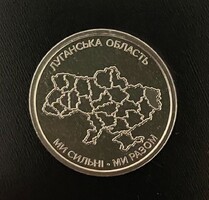 Ukraine - 10 hryven - 2025 coin - Luhansk Oblast - UNC