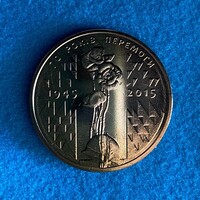 Ukraine - 1 hryvna - 2015 coin - 70th Anniversary - Victory - UNC
