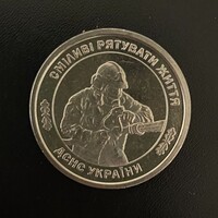 Ukraine - 10 hryven - 2025 coin - The State Emergency Service