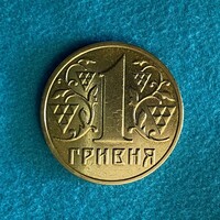 Ukraine - 1 hryvnia - 2003 coin - aUNC