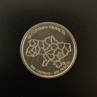 Ukraine - 10 hryven - 2026 coin - Zaporizhzhia Oblast - UNC