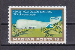 1975 Nemzetközi Óceán Kiállítás Blokkból Kiszedve Postatiszta