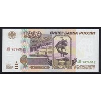 Oroszország,1000 rubel 1995 aUNC+
