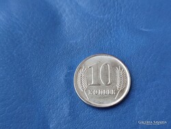 DNYESZTEREN TÚLI MOLDÁV KÖZTÁRSASÁG 10 KOPEJKA 2020 UNC