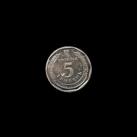 Ukraine – 5 Hryvnia