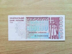 Ukraine 200,000 Karbovantsiv, 1994, EF