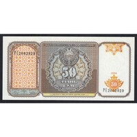 Üzbegisztán,50 som 1994 UNC