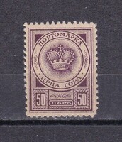 1921 Montenegró 50 para Postatiszta Bélyeg RITKA! Gaeta Olaszország