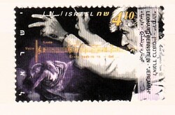 1998 Izrael 4.10 nis Leonard Bernstein Pecsételt Bélyeg