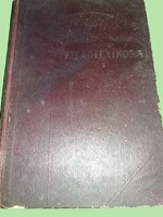 1933. TOLNAI új VILÁGLEXIKONA 1. kötet a képek szerint Tolnai Nyomda