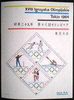 LENb33 / Lengyelország 1964 Olimpia blokk postatiszta