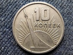 Szovjetunió Októberi forradalom 50. évfordulója 10 Kopek 1967
