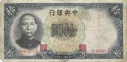 10 yuan juan jüan 1936 Kína