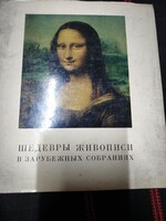 Remekművek külföldi gyűjteményekben – Orosz művészeti album (1973, Mona Lisa)