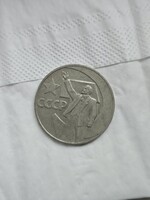1967-es 1 Rubel októberi forradalom 50. Évfordulója AUNC