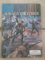 Földes Péter A nagy október – Az 1917-es szocialista forradalom története