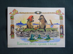 Képeslap,Oroszország, N. Stroganova grafika,Ha vége a munkának, jöhet a vidámság,hód,béka,1961-
