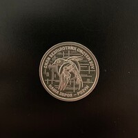Ukraine - 10 hryven - 2025 coin - Unmanned Systems Forces - UNC