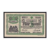 Hungary, 5 kronen/crown 1916 - Ostffyasszonyfa aUNC+