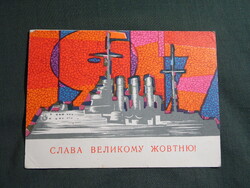Képeslap,Orosz,Ukrán,O. I. Miklovda grafika,Októberi forradalom 50 évfordulója,Aurora hajó ,1967-