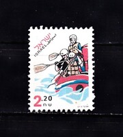 1998 Izrael 2.20m Sport Postatiszta Bélyeg