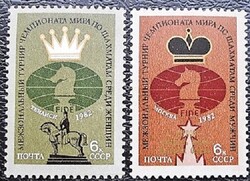 SZU5209-10 / Szovjetunió 1982 Sakk VB-k bélyegek postatiszta