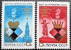 SZU5431-2 / Szovjetunió 1984 Sakk VB-k bélyegek postatiszta