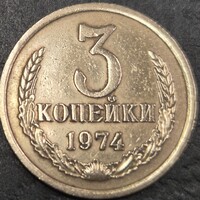 Szovjetunió, 3 Kopejka, 1974.