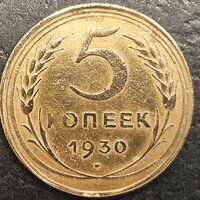 Szovjetunió, 5 Kopejka, 1930.