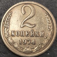 Szovjetunió, 2 Kopejka, 1974.