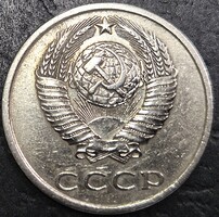 Szovjetunió, 20 Kopejka, 1984.