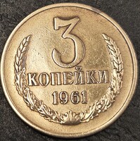 Szovjetunió, 3 Kopejka, 1961.