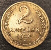 Szovjetunió, 2 Kopejka, 1940.