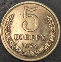 Szovjetunió, 5 Kopejka, 1974.