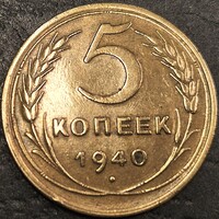 Szovjetunió, 5 Kopejka, 1940.