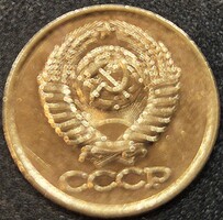 Szovjetunió, 1 Kopejka, 1984.