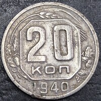 Szovjetunió, 20 Kopejka, 1940.