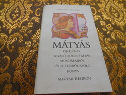 Mátyás Királynak  .kiváló , .bölcs , tréfás  ....Magyar Helikon  1977 .