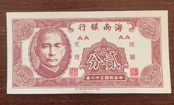 Kína - 5 fen 1949 - Hainan UNC-
