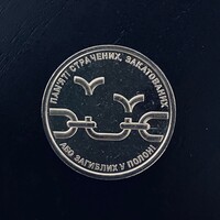 Ukraine - 10 hryven - 2026 coin - In memory of those who killed in captivity - UNC