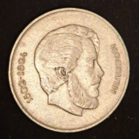 1947 Silver Kossuth 5 Forint Coin (14)