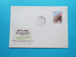 FDC (C1/2) - 1982. Nagy Októberi Szocialista Forradalom VII. - (Kat.: 200.-)