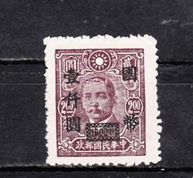 1947 Kína 1000/2$ Felülnyomott Postatiszta Bélyeg